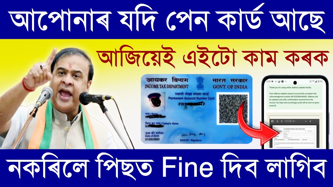 How to update pan card