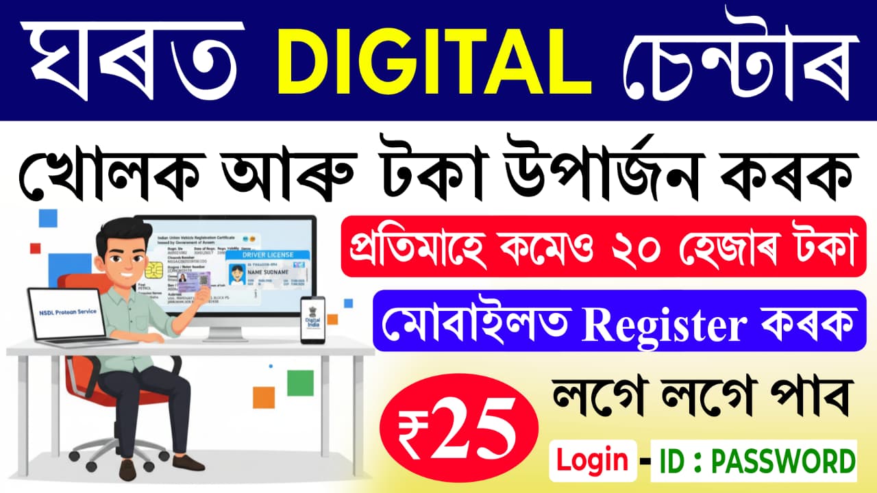Nsdlkyc Pan Center Cost And Offer