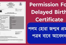 Permission for Delayed Birth Certificate Assam